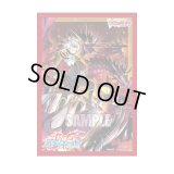 スリーブ『世界の救世主臥炎キョウヤ(エクストラVol.169)』80枚入り【-】{-}《サプライ》