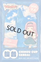 〔状態A-〕スリーブ『ちほうかっぷ仙台2025.9.6』53枚入り【-】{-}《サプライ》