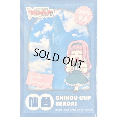 画像1: 〔状態A-〕スリーブ『ちほうかっぷ仙台2025.9.6』53枚入り【-】{-}《サプライ》