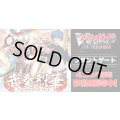 【4コン予約販売】「武奏烈華」ブラントゲートRRR以下4コンセット{/}《-》