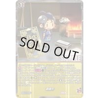 鍛錬所【PR】{D-PR/1422}《刀剣乱舞》