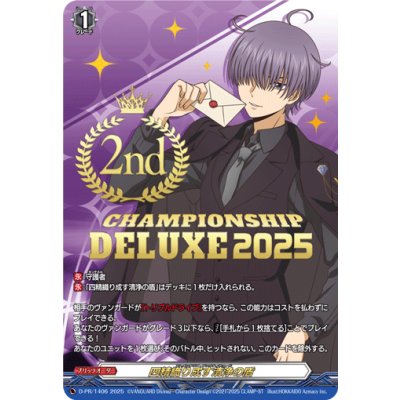 画像1: 四精織り成す清浄の盾【PR】{D-PR/1406_2nd}《その他》