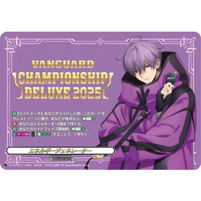 画像1: エネルギージェネレーター(廻間ミチル)【PR】{D-PR/1211}《その他》