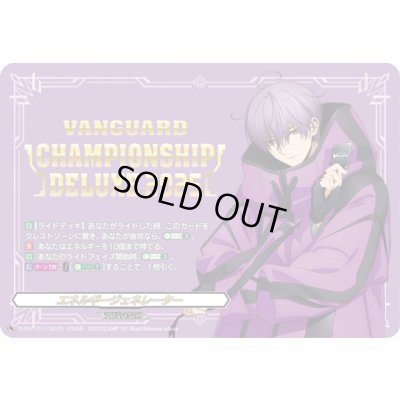 画像1: 〔状態A-〕エネルギージェネレーター(廻間ミチル)【PR】{D-PR/1211}《その他》