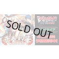 【4コン予約販売】「武奏烈華」ストイケイアRRR以下4コンセット{/}《-》