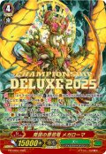 降誕の原初竜メガローマ【PR】{PR/0864}《ズー》