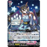 コロコロ的メソッドダウナーお姉さん【PR】{D-PR/1420}《リリカルモナステリオ》