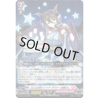 〔状態A-〕コロコロ的メソッドダウナーお姉さん【PR】{D-PR/1420}《リリカルモナステリオ》