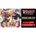 【4コン予約販売】「武奏烈華」ケテルサンクチュアリRRR以下4コンセット{/}《-》