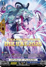 リディキュール・ディスラプター【PR】{D-PR/1123}《ダークステイツ》