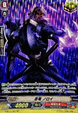 〔状態A-〕忍竜ノロイ【SP】{G-BT11/S21}《ぬばたま》