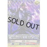 忍竜ノロイ【SP】{G-BT11/S21}《ぬばたま》