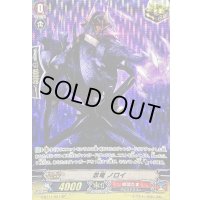 忍竜ノロイ【SP】{G-BT11/S21}《ぬばたま》