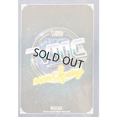 画像1: スリーブ『VMC2020Spring青』53枚入り【-】{-}《サプライ》