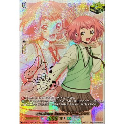 〔状態A-〕will+DressSeason2羽根山ウララ(サイン)【PR】{D-PR/1109}《ストイケイア》
