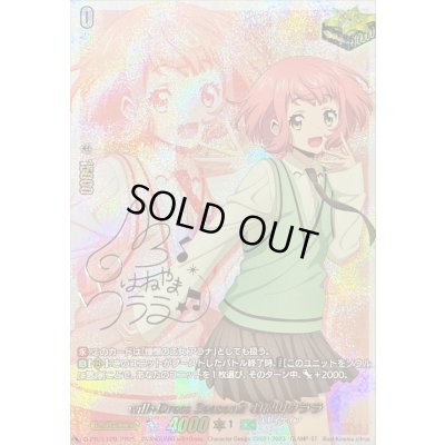 画像1: 〔状態A-〕will+DressSeason2羽根山ウララ(サイン)【PR】{D-PR/1109}《ストイケイア》