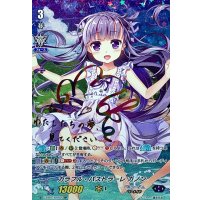 カラフル・パストラーレカノン(虹サイン)【SSP】{V-EB05/SSP02}《バミューダ△》