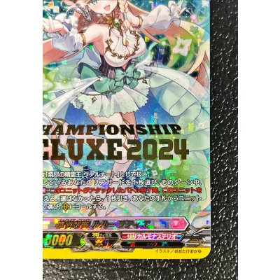 画像6: 華憐想奏ルルーラティエ【PR】{D-PR/793}《リリカルモナステリオ》