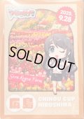 スリーブ『ちほうかっぷ広島2025.9.28』53枚入り【-】{-}《サプライ》