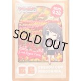 スリーブ『ちほうかっぷ広島2025.9.28』53枚入り【-】{-}《サプライ》