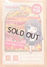 スリーブ『ちほうかっぷ広島2025.9.28』53枚入り【-】{-}《サプライ》