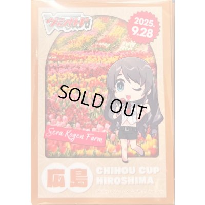 画像1: スリーブ『ちほうかっぷ広島2025.9.28』53枚入り【-】{-}《サプライ》