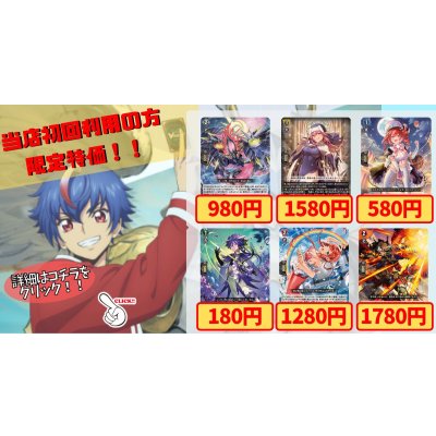 画像1: 第二の幻真獣震界蛇王ガルズオルムス　バトルシスターここあ　ダイアフルドールふぃんりー　傲然の貴公子フィランダ　七彩の架け橋ルクシェイル　ドラグリッターファルハート《当店初利用の方限定特価品》