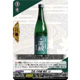 王紋大吟醸極辛19【PR】{D-PR/1418}《その他》