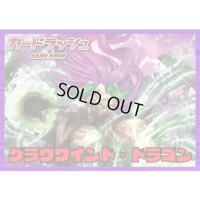 画像1: ダークステイツ(グラウワインド・ドラゴン)【ver1.0】{-}《デッキ販売》