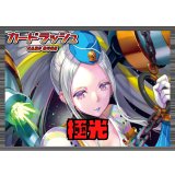 ブラントゲート(極光戦姫)【ver1.1】{-}《デッキ販売》