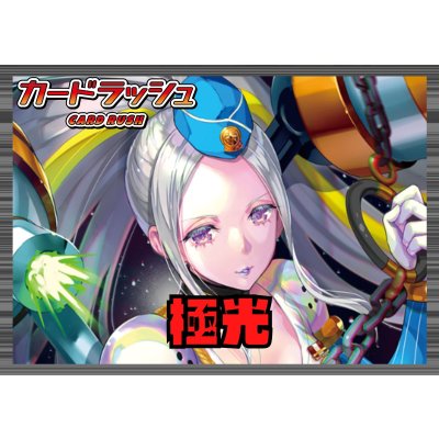 画像1: ブラントゲート(極光戦姫)【ver1.1】{-}《デッキ販売》