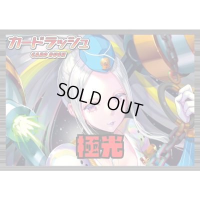 画像1: ブラントゲート(極光戦姫)【ver1.1】{-}《デッキ販売》