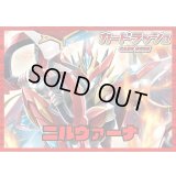 ドラゴンエンパイア(ニルヴァーナ)【ver1.4】{-}《デッキ販売》
