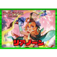 ストイケイア(リアノーン)【ver1.5】{-}《デッキ販売》