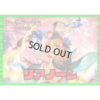 画像1: ストイケイア(リアノーン)【ver1.5】{-}《デッキ販売》