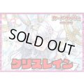 リリカルモナステリオ(クリスレイン)【ver1.1】{-}《デッキ販売》