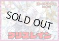 リリカルモナステリオ(クリスレイン)【ver1.1】{-}《デッキ販売》