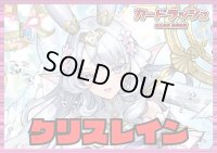 リリカルモナステリオ(クリスレイン)【ver1.1】{-}《デッキ販売》