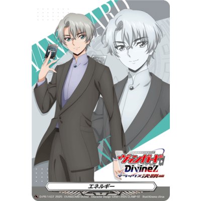 画像1: エネルギー(狐芝ライカDivineZデラックス決勝編)【PR】{D-PR/1437}《その他》