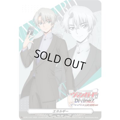 画像1: エネルギー(狐芝ライカDivineZデラックス決勝編)【PR】{D-PR/1437}《その他》