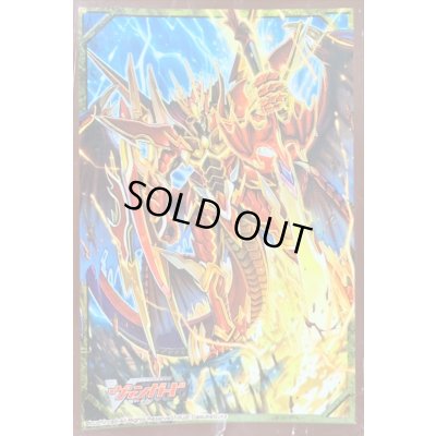 画像1: 〔状態A-〕スリーブ『抹消者ドラゴニック・ディセンダント』53枚入り【-】{-}《サプライ》