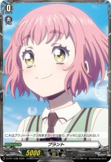 プラント(羽根山ウララ)【PR】{D-PR/1438}《その他》