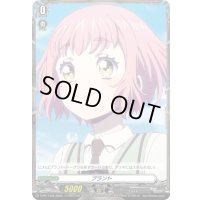 〔状態A-〕プラント(羽根山ウララ)【PR】{D-PR/1438}《その他》