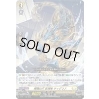 暗躍の爪影潜者ティグリス【PR】{D-PR/1449}《ケテルサンクチュアリ》