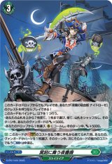 〔状態A-〕「H仕様」冥刻に舞う夜薔薇【PR】{D-PR/1444}《ストイケイア》