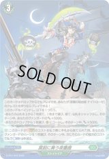 〔状態A-〕「H仕様」冥刻に舞う夜薔薇【PR】{D-PR/1444}《ストイケイア》