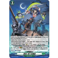 「H仕様」冥刻に舞う夜薔薇【PR】{D-PR/1444}《ストイケイア》