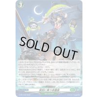「H仕様」冥刻に舞う夜薔薇【PR】{D-PR/1444}《ストイケイア》