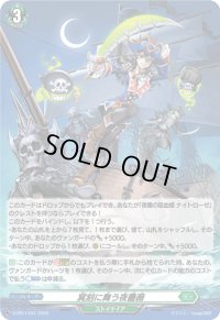 〔状態A-〕「H仕様」冥刻に舞う夜薔薇【PR】{D-PR/1444}《ストイケイア》