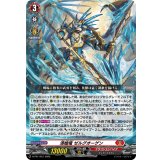 清槍竜ゼルグオーゲン【PR】{D-PR/1451}《ドラゴンエンパイア》